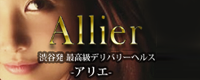 最高級デリバリーヘルス Allie